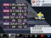 画像ギャラリー No.003のサムネイル画像 / 「ポケットモンスターB・W B2・W2」幻のポケモン「ジラーチ」などがプレゼント