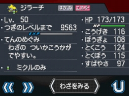 画像ギャラリー No.008のサムネイル画像 / 「ポケットモンスターB・W B2・W2」幻のポケモン「ジラーチ」などがプレゼント