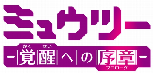 画像ギャラリー No.020のサムネイル画像 / 「ポケットモンスターB・W B2・W2」幻のポケモン「ジラーチ」などがプレゼント