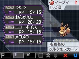 画像ギャラリー No.037のサムネイル画像 / 「ポケットモンスターB・W B2・W2」幻のポケモン「ジラーチ」などがプレゼント