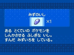 画像ギャラリー No.043のサムネイル画像 / 「ポケットモンスターB・W B2・W2」幻のポケモン「ジラーチ」などがプレゼント