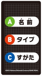 画像ギャラリー No.011のサムネイル画像 / 新作テーブルゲーム「ポケモン図鑑ゲーム ポケマニア？」が7月13日発売