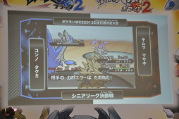 画像ギャラリー No.008のサムネイル画像 / 世界大会に挑む代表選手が決定！　激闘の連続だった「ポケモンワールドチャンピオンシップス　日本代表決定大会」をレポート　
