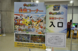 画像ギャラリー No.006のサムネイル画像 / 小学生以下の選手が3on3でポケモンバトル。高度な駆け引きに会場が沸いた「Pokemon 3on3 2013　コロコロカップ」をレポート