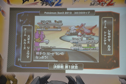 画像ギャラリー No.009のサムネイル画像 / 小学生以下の選手が3on3でポケモンバトル。高度な駆け引きに会場が沸いた「Pokemon 3on3 2013　コロコロカップ」をレポート