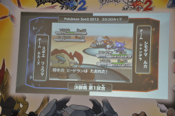 画像ギャラリー No.010のサムネイル画像 / 小学生以下の選手が3on3でポケモンバトル。高度な駆け引きに会場が沸いた「Pokemon 3on3 2013　コロコロカップ」をレポート