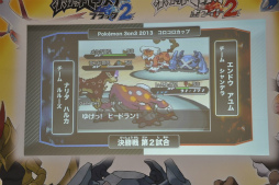 画像ギャラリー No.011のサムネイル画像 / 小学生以下の選手が3on3でポケモンバトル。高度な駆け引きに会場が沸いた「Pokemon 3on3 2013　コロコロカップ」をレポート