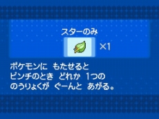 画像ギャラリー No.013のサムネイル画像 / “ポケモンセンタートウホクたなばたまつり”が8月1日〜8月8日の期間で実施。七夕飾りの展示や，縁日コーナーの設置のほか，「特別な」ジラーチのプレゼントも