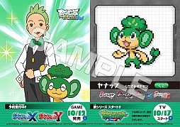 画像ギャラリー No.016のサムネイル画像 / ピカチュウの“Oops！”なシーンをデザインしたグッズ第2弾が明日から販売に