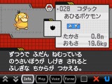 ポケットモンスターブラック2