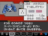 ポケットモンスターホワイト2
