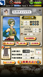 画像ギャラリー No.002のサムネイル画像 / 「風来のシレン みんなで不思議のダンジョン」，スマートフォン版Mobageで本日正式サービスを開始。自分の塔を作って，ほかのプレイヤーを迎え撃とう