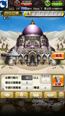 画像ギャラリー No.007のサムネイル画像 / 「風来のシレン みんなで不思議のダンジョン」，スマートフォン版Mobageで本日正式サービスを開始。自分の塔を作って，ほかのプレイヤーを迎え撃とう