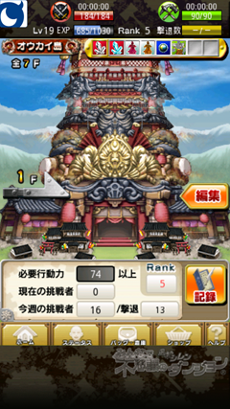 画像ギャラリー No.009のサムネイル画像 / 「風来のシレン みんなで不思議のダンジョン」，スマートフォン版Mobageで本日正式サービスを開始。自分の塔を作って，ほかのプレイヤーを迎え撃とう