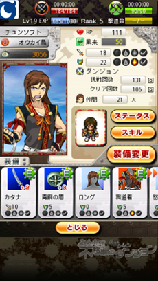 画像ギャラリー No.012のサムネイル画像 / 「風来のシレン みんなで不思議のダンジョン」，スマートフォン版Mobageで本日正式サービスを開始。自分の塔を作って，ほかのプレイヤーを迎え撃とう