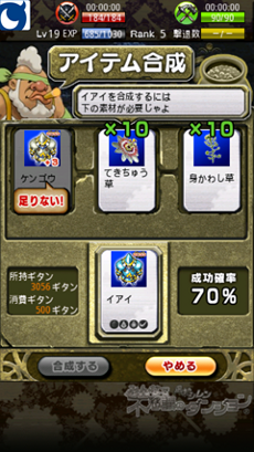 画像ギャラリー No.013のサムネイル画像 / 「風来のシレン みんなで不思議のダンジョン」，スマートフォン版Mobageで本日正式サービスを開始。自分の塔を作って，ほかのプレイヤーを迎え撃とう