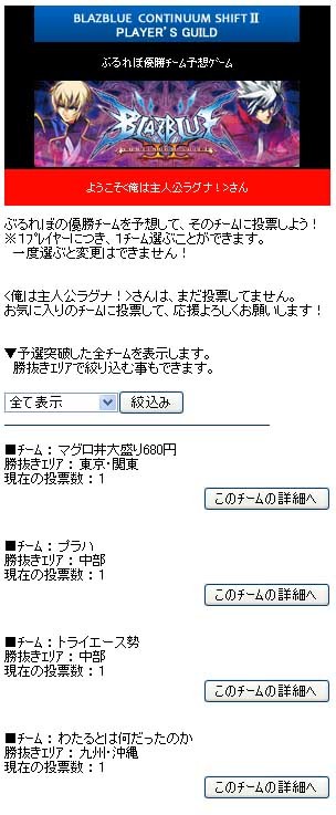 画像ギャラリー No.005のサムネイル画像 / 「BLAZBLUE CONTINUUM SHIFT EXTEND」PSP版，メインビジュアル公開。「ぶるれぼ全国決勝大会優勝者予想キャンペーン」でサイン色紙を当てよう