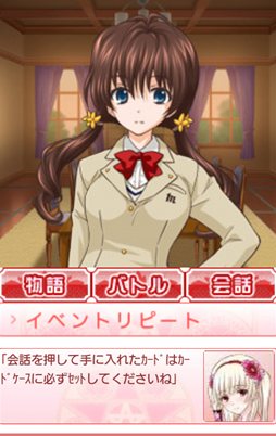 画像ギャラリー No.003のサムネイル画像 / 恋愛カードバトル「らぶでゅえ!」スマフォ版のサービスがMobageでスタート。登場キャラクターを演じる豪華声優陣に注目