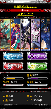 画像ギャラリー No.008のサムネイル画像 / 「バトルスピリッツ 覇者の咆哮」，本日Mobageでサービス開始。最強のデッキを組み，ボスやほかのプレイヤーとの戦いに挑もう