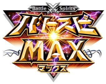 画像ギャラリー No.001のサムネイル画像 / 「バトルスピリッツ 覇者の咆哮」，アイマス「天海春香」カードが7月7日登場