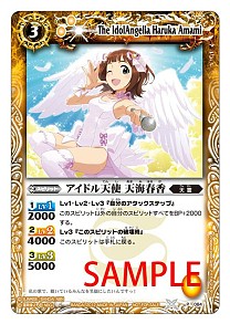 画像ギャラリー No.003のサムネイル画像 / 「バトルスピリッツ 覇者の咆哮」，アイマス「天海春香」カードが7月7日登場