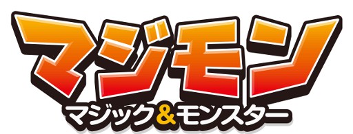 画像ギャラリー No.008のサムネイル画像 / 「マジモン」に「フレンドバトル」が本日実装。3月には「MHタワー」を追加