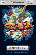 画像ギャラリー No.012のサムネイル画像 / 「マジモン」に「フレンドバトル」が本日実装。3月には「MHタワー」を追加