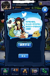 画像ギャラリー No.003のサムネイル画像 / 「マジモン」Twitterとの連携機能を追加，合成機能のリニューアルも