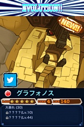 画像ギャラリー No.004のサムネイル画像 / 「マジモン」Twitterとの連携機能を追加，合成機能のリニューアルも