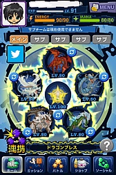 画像ギャラリー No.005のサムネイル画像 / 「マジモン」Twitterとの連携機能を追加，合成機能のリニューアルも