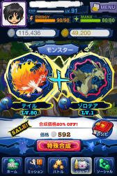 画像ギャラリー No.007のサムネイル画像 / 「マジモン」Twitterとの連携機能を追加，合成機能のリニューアルも
