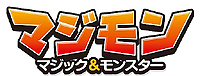 画像ギャラリー No.002のサムネイル画像 / 「Hangame Festival 2012」に出展する「マジモン」,限定モンスター「ハーミュ」ほか来場者への特典を明らかに