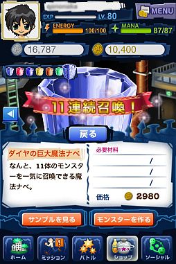 画像ギャラリー No.001のサムネイル画像 / 「マジモン」モンスター売却機能が追加。アジト攻防戦はレベル帯別で実施に