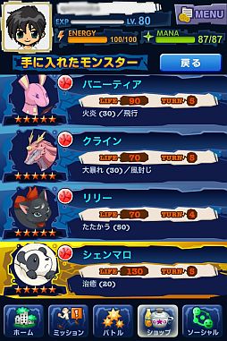 画像ギャラリー No.002のサムネイル画像 / 「マジモン」モンスター売却機能が追加。アジト攻防戦はレベル帯別で実施に