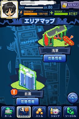 画像ギャラリー No.004のサムネイル画像 / 「マジモン」モンスター売却機能が追加。アジト攻防戦はレベル帯別で実施に
