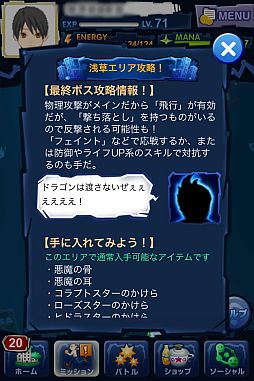 画像ギャラリー No.005のサムネイル画像 / 「マジモン」モンスター売却機能が追加。アジト攻防戦はレベル帯別で実施に