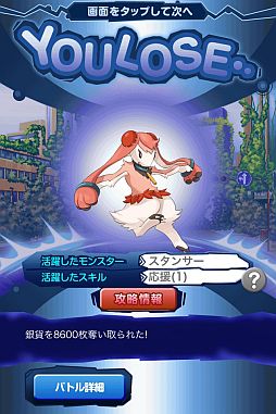 画像ギャラリー No.006のサムネイル画像 / 「マジモン」モンスター売却機能が追加。アジト攻防戦はレベル帯別で実施に