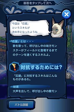 画像ギャラリー No.007のサムネイル画像 / 「マジモン」モンスター売却機能が追加。アジト攻防戦はレベル帯別で実施に