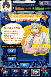 画像ギャラリー No.008のサムネイル画像 / 「マジモン」モンスター売却機能が追加。アジト攻防戦はレベル帯別で実施に