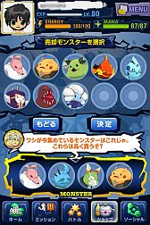 画像ギャラリー No.009のサムネイル画像 / 「マジモン」モンスター売却機能が追加。アジト攻防戦はレベル帯別で実施に
