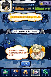 画像ギャラリー No.010のサムネイル画像 / 「マジモン」モンスター売却機能が追加。アジト攻防戦はレベル帯別で実施に