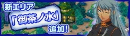 画像ギャラリー No.003のサムネイル画像 / 「マジモン」，新エリア“御茶ノ水”が登場。新キャラクターの姿も