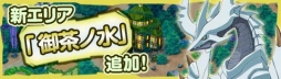 画像ギャラリー No.004のサムネイル画像 / 「マジモン」，新エリア“御茶ノ水”が登場。新キャラクターの姿も
