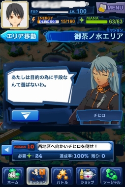 画像ギャラリー No.006のサムネイル画像 / 「マジモン」，新エリア“御茶ノ水”が登場。新キャラクターの姿も