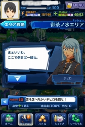 画像ギャラリー No.007のサムネイル画像 / 「マジモン」，新エリア“御茶ノ水”が登場。新キャラクターの姿も