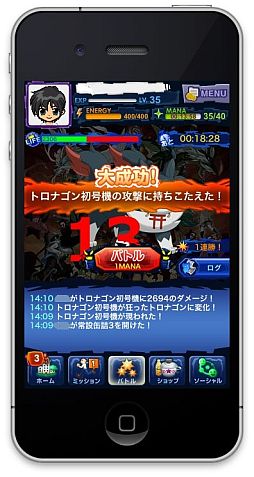 画像ギャラリー No.004のサムネイル画像 / 「マジモン」,巨大モンスターに挑む「缶詰バトル」が登場。サブチーム編成も