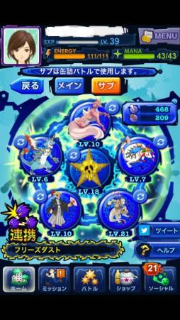 画像ギャラリー No.001のサムネイル画像 / 「マジモン」アップデートを実施。「特殊合成」が100%成功するように