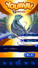 画像ギャラリー No.004のサムネイル画像 / 「マジモン」アップデート“Ver.4.6”を実施。新機能「バトルリーグ」が登場