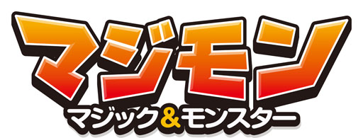 画像ギャラリー No.006のサムネイル画像 / 「マジモン」アップデート“Ver.4.6”を実施。新機能「バトルリーグ」が登場