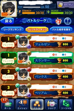 画像ギャラリー No.003のサムネイル画像 / 「マジモン」がアップデート。特殊合成システムの刷新や新エリア追加など
